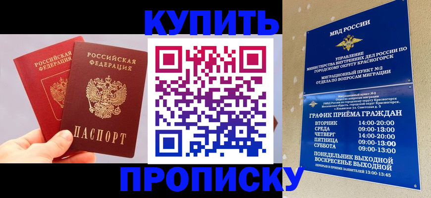 миграционный учет в Белёве