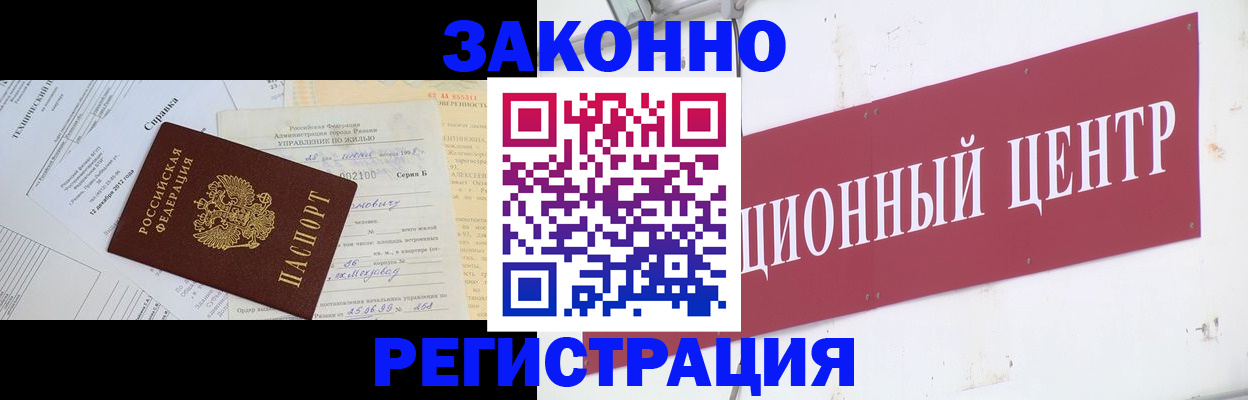 временная регистрация адрес в Белёве