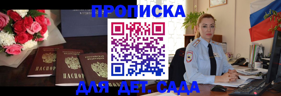 прописка поиск в Белёве