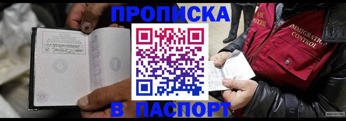 временная регистрация в Белёве