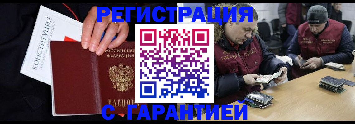 временная регистрация недорого в Белёве