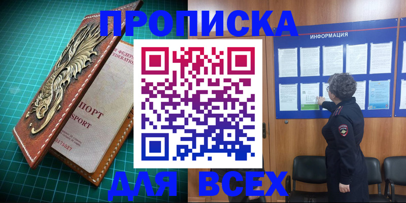 прописка иностранных граждан в Белёве