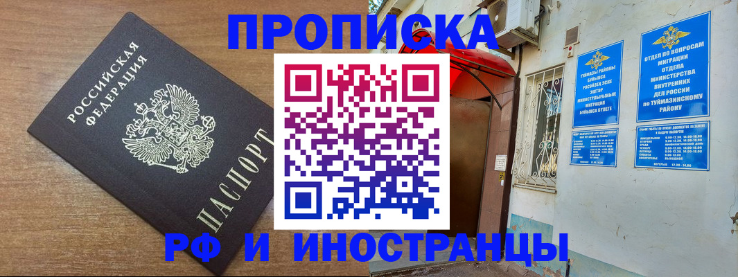 временная регистрация собственник в Белёве